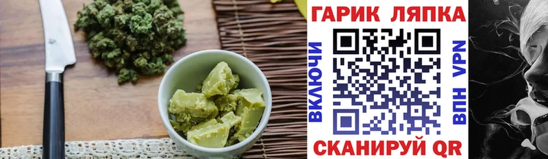Еда ТГК конопля  МЕГА   Калининец 