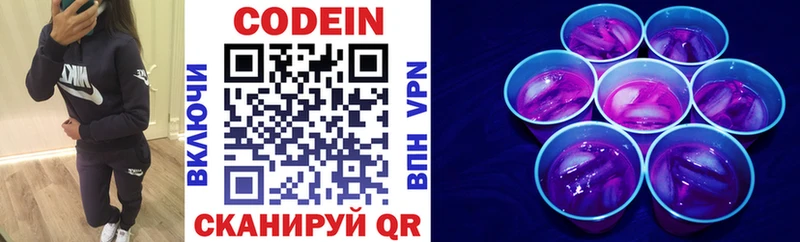 Кодеиновый сироп Lean напиток Lean (лин)  mega зеркало  Калининец 