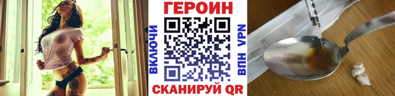Героин VHQ  где можно купить   Калининец 