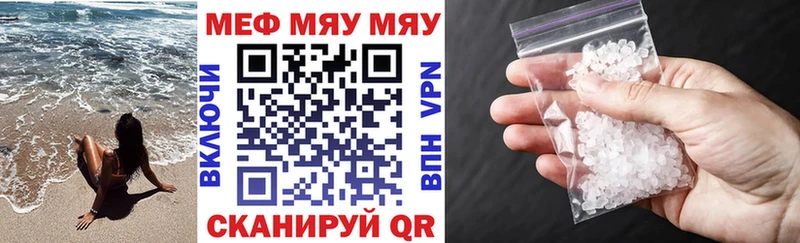 Меф VHQ  Калининец 