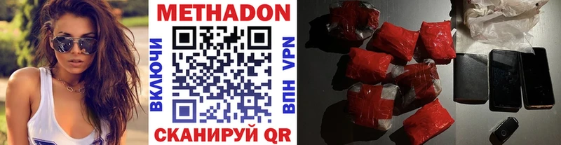Метадон кристалл  мориарти клад  Калининец 