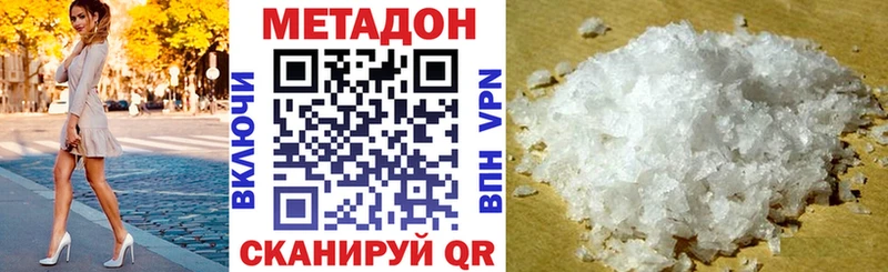 Метадон VHQ Калининец
